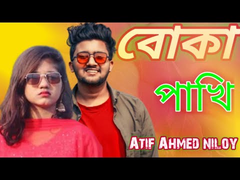 Boka Pakhi/bangla sad song/Atif Ahmed niloy/BD Official music