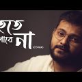 Hote Paare Na Cover | Rupak Tiary | Bengali New Cover Song 2022 | Full Song