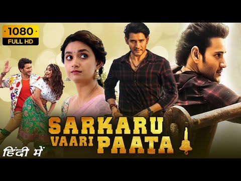 Sarkaru Vaari Paata Hindi Dubbed Full Movie | Mahesh Babu, Keerthy Suresh | 1080p HD Facts & Review