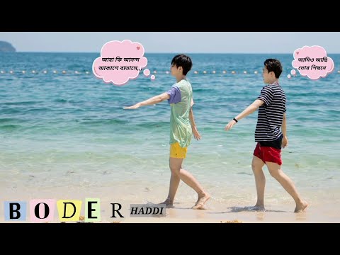 BTS Playing In The Sea Beach // Bangla Funny Dubbing // #bts #funny