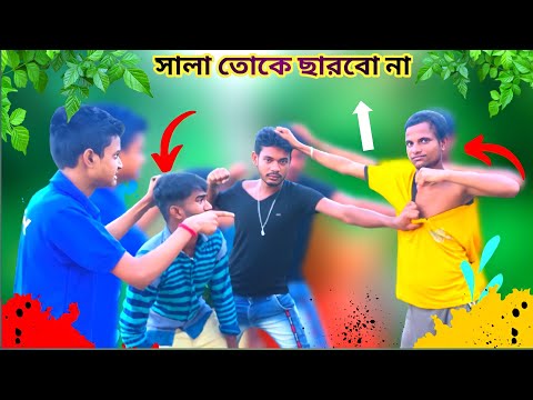 Bangla Funny Meme | New Comedy Video Bangla | Bengali Funny Video | Funny Video 2022