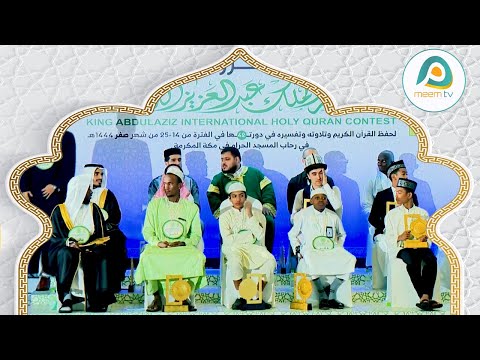 #Award #Ceremony #Saudi #International #Quran #Competition 2022