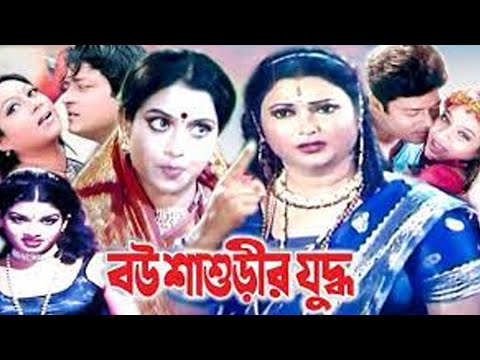 বউ শাশুড়ীর যুদ্ধ | Bou Sasurir Juddho | Bangla movie | Shabnur | Ferdous | Rina Khan | Public Media