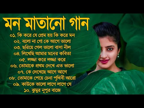 Bangla Romantic Gaan Kumar Sanu Alka Yagnik Romantic Bengali Old Nonstop Song Kumar Sa