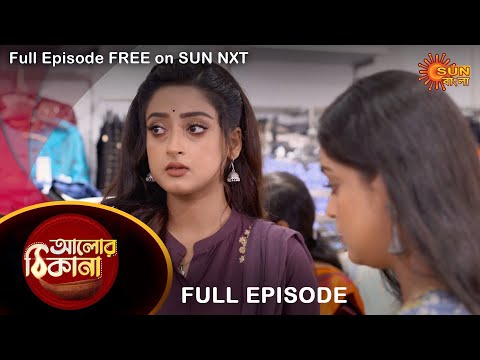 Alor Theekana – Full Episode | 20 September 2022 | Full Ep FREE on SUN NXT | Sun Bangla Serial