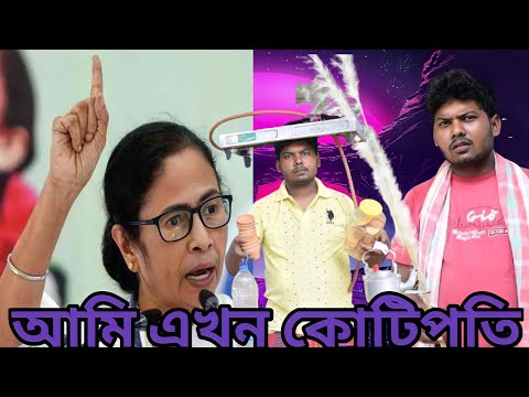 jhal muri beche ami ekhon kotipoti/Bangla funny video 2022//Domkal funny mood.#মোটাআব্বা#comingsong