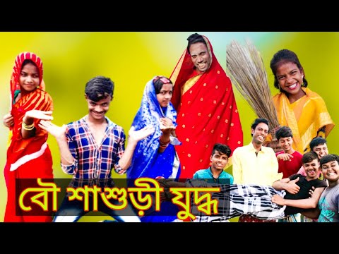 Girlfriend vs Wife |Musar Funny Video |Bangla Funny Natok |Famous Bangla Tv |Latest Comedy Video2022