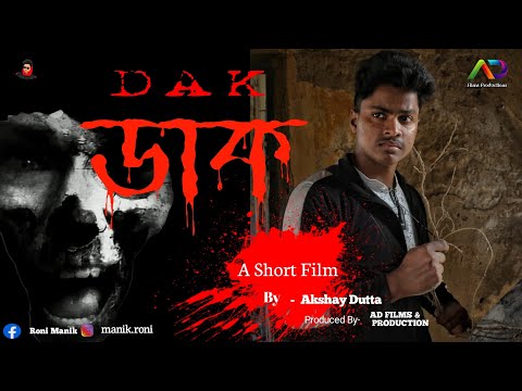 Dak | New Bengali Shortfilm 2022 | Bangla Natok