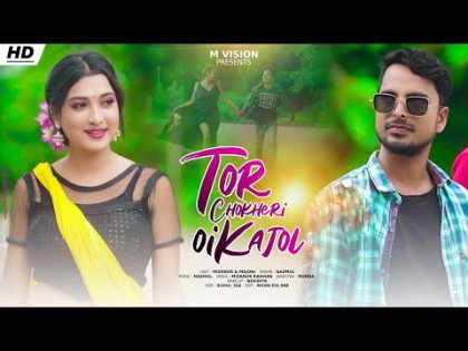 Tor Chokheri Oi Kajol | Mizanur | Majoni | New Bangla Song 2022 | M Vision Production|Official Video