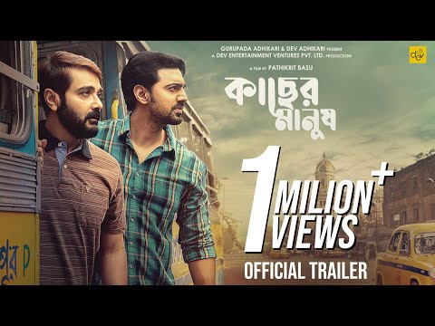 Kacher Manush – Official Trailer | Prosenjit Chatterjee | Dev | Ishaa Saha | Pathikrit Basu