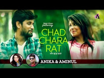 Chad Chra Rat | Anika & Aminul | Belal Khan | Bangla Music Video
