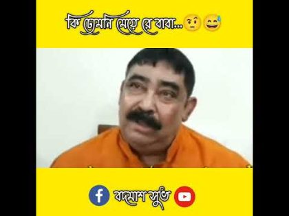 কি পাগল ছাগল মেয়ে রে বাবা 🥴🤣 badmash shuvo bangla funny short video || #shorts #funnyvideo #memes