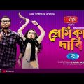 Premikar Dabi | প্রেমিকার দাবি | Arosh Khan, Tania Brishty | New Bangla Natok 2022 | Rtv Drama