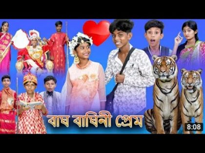 (Bagh Baghini) |Bangla Funny Video |Sofik & Sraboni |Palli Gram TV New Comedy Video 2022