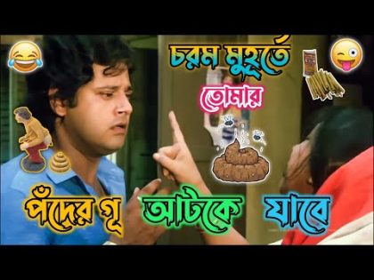 New Prosenjit Ranjit Mallick Bangla Boy Funny Video | Prosenjit Movie Comedy Video | Manav Jagat Ji