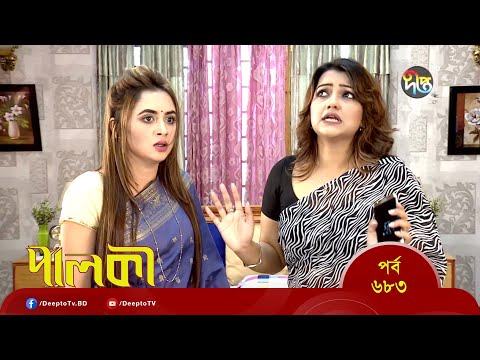 Palki পালকী – EP 683 | Bangla New Natok 2022 | Imtu Ratish, Ishana | Deepto TV