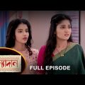 Kanyadaan – Full Episode | 27 August 2022 | Sun Bangla TV Serial | Bengali Serial