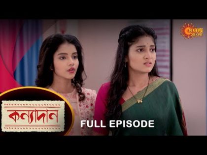 Kanyadaan – Full Episode | 27 August 2022 | Sun Bangla TV Serial | Bengali Serial