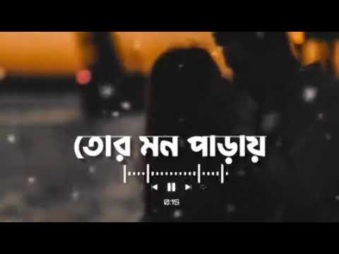 #parayTor Mon Paray (তোর মন পাড়ায়) || Mahdi Sultan || Bangla LoFi Song