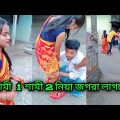 Bangla natok video Village comedy video Viral funny video bakol natok video part 92 by bgfunip