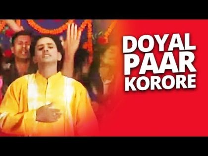 Doyal Paar Korore l Shorif Uddin l Bangla Song l Audio Electronics l 2018
