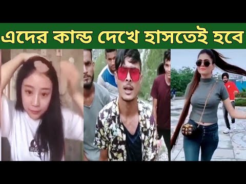 অস্থির বাঙালি  | Bangla Funny Video | Caught on Camera Funny Moments