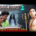 Bhut Pagli 2 | Bangla Natok | Bangla Funny video| Comedy Video| Bangla comedy natok