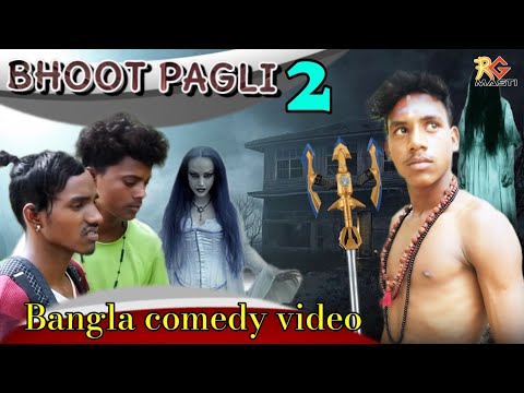 Bhut Pagli 2 | Bangla Natok | Bangla Funny video| Comedy Video| Bangla comedy natok