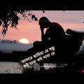 Amar chariya Re Bondhu kon Deshe jaba choila !! Bangla Music video 2022 !!