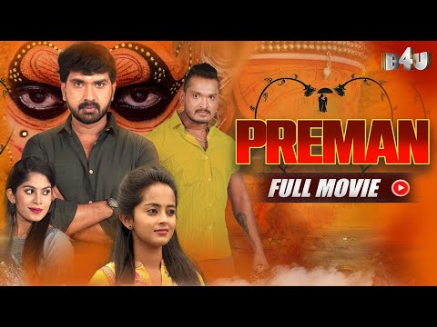 Preman Full Movie Hindi Dubbed | Vishnu Teja, Partha Dhanika, Divyananda & Ors | B4U Movies