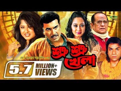 Shotru Shotru Khela | শত্রু শত্রু খেলা | Bangla Full Movie | Manna | Moushumi |New Bangla Movie 2022