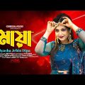 Maya   মায়া   Ayasha Jebin Dipa   Jakir Shah   Bangla Music Video 2022