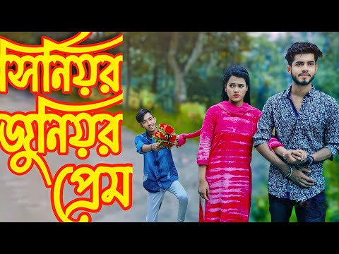 সিনিয়র জুনিয়র প্রেম | Senior Junior prem | রানা পায়েল ও আশিক | Bangla Natok 2022 | @Rana Official