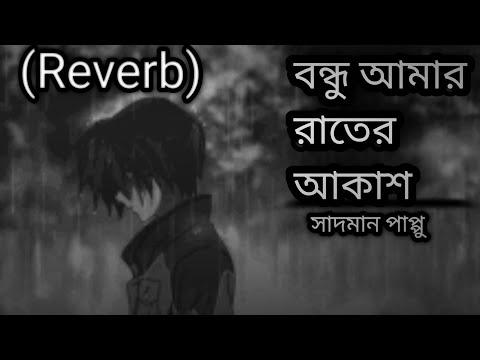 Bondhu Amar Rater Akash | Ankur Mahamud Feat Sadman pappu | Bangla song 2018 |officile video