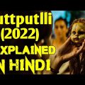 Cuttputlli Full Movie Explained | Kathputli Movie | Akshay Kumar | Movie Explained In Hindi