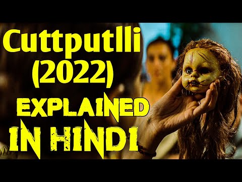 Cuttputlli Full Movie Explained | Kathputli Movie | Akshay Kumar | Movie Explained In Hindi