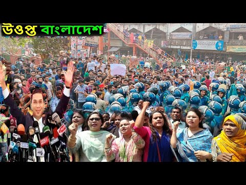 এইমাত্র পাওয়াঃ Bangla News 31 August 2022 Today Latest Bangladesh breaking News