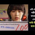 Stupid Girl Destroy Whole World By An Exam 😂 Funny Movie Explained In Bangla | Bangla Explain TV