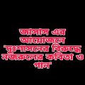 ржПржЗржорж╛рждрзНрж░ ржкрж╛ржУржпрж╝рж╛ ржмрж╛ржВрж▓рж╛ ржЦржмрж░ bangla news 28 Aug 2022 bangladesh latest news update newsред ajker bangla