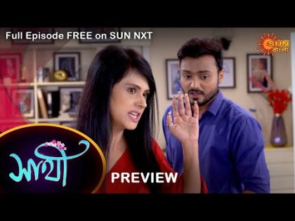 Saathi – Preview | 1 September2022 | Full Ep FREE on SUN NXT | Sun Bangla Serial