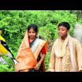 অহংকারী ভাবি বাংলা ফানি ভিডিও superhit Bangla funny 😘 video