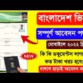 Bangladesh Visa Apply From India. Bangladesh Visa For Indian. Bangladesh Tourist Visa For Indian