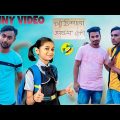 পাঠশালা ফানি ভিডিও।pathsala funny video। Bangla funny video।  pagla actor
