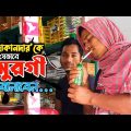 চু'রি করার নতুন কৌশল আবিষ্কার করলো নালু ভাই! | Bangla Funny Video | Hello Noyon