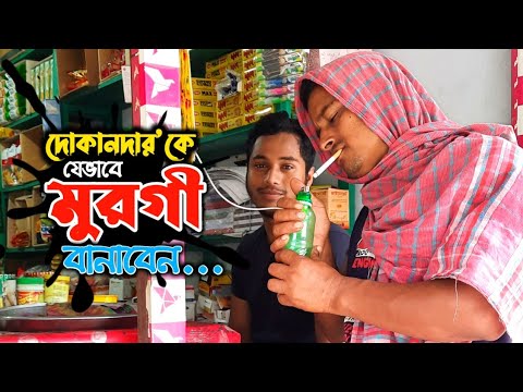 চু'রি করার নতুন কৌশল আবিষ্কার করলো নালু ভাই! | Bangla Funny Video | Hello Noyon