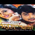 Sabuj Saathi 💐2003 full HD Kolkata cinema Rachana Prosenjit