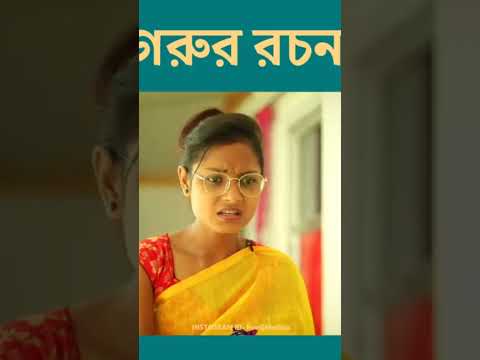 দেশি ম্যাডাম  ।। গরুর রচনা ।। Deshi Madame #Bangla Funny Video #Shorts #Brothers Xyz