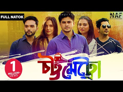 ChattaMetro | চট্টমেট্রো | Full Drama | Niloy Alamgir | Nabila | Sabbir | Mahi | Imran | Natok 2021