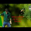 Amar Chariya Re Bondhu Kon Deshe Jaba Choila || ‌‌Bangla Music Video 2021 || DXC Abul You Tube