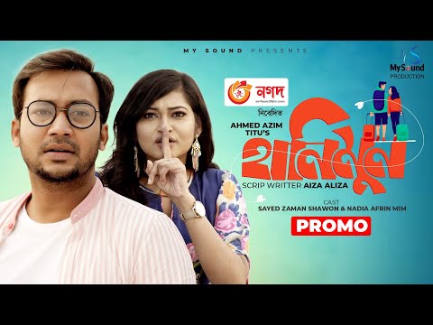 Honeymoon | Shawon | Nadia Mim | Promo Video | Bangla New Natok 2021